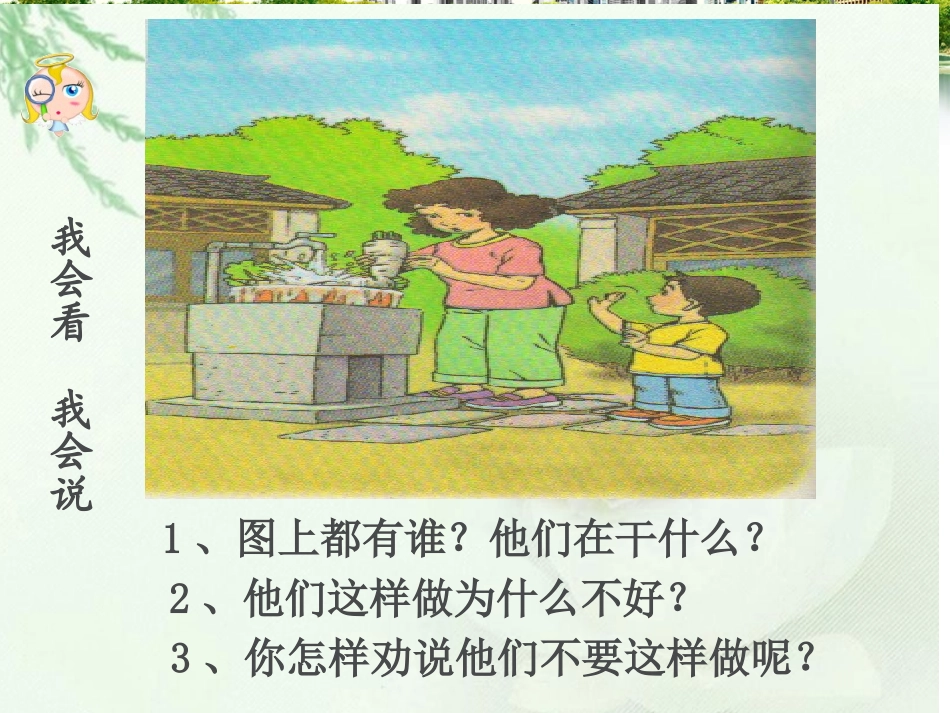 这样做不好._第3页