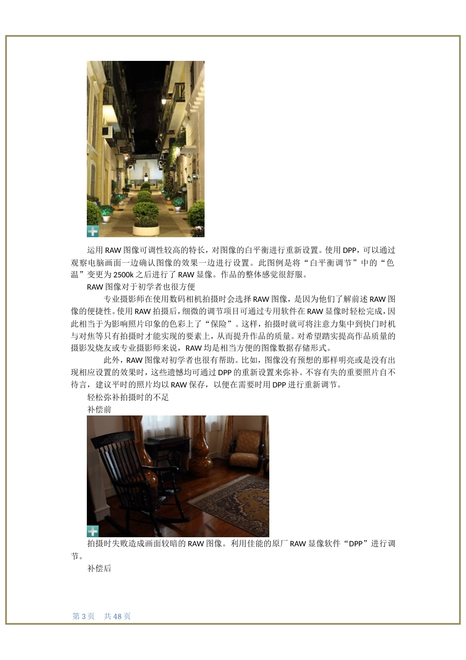 树立正确的消费观教学设计_第3页