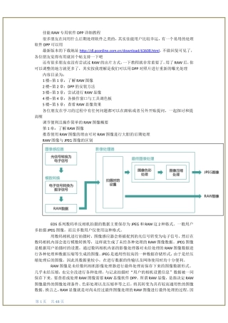 树立正确的消费观教学设计
