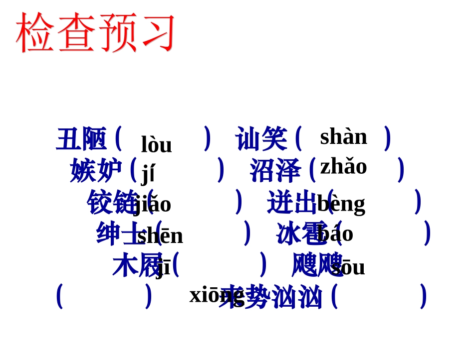 346丑小鸭_第2页