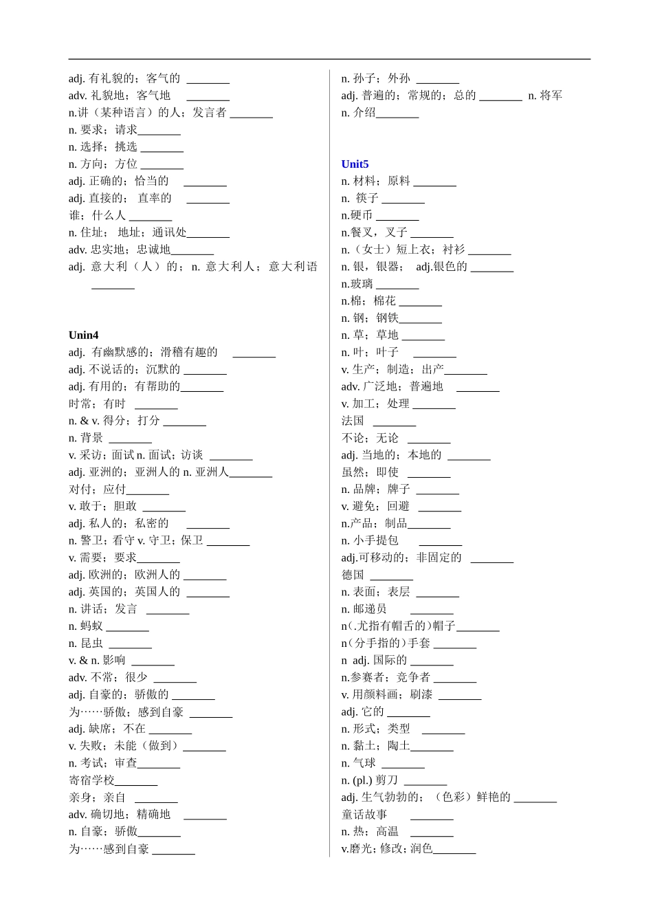 2014九年级新目标英语单词表默写最新版_第2页