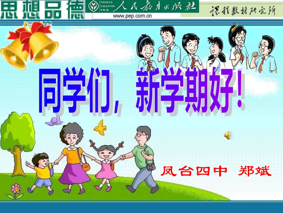 人民当家作主的国家._第1页