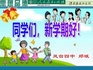 人民当家作主的国家.