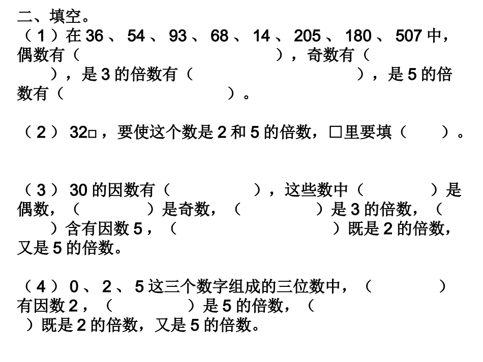 3的倍数练习题_第3页