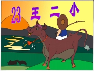 一年级语文园地八课件ppt