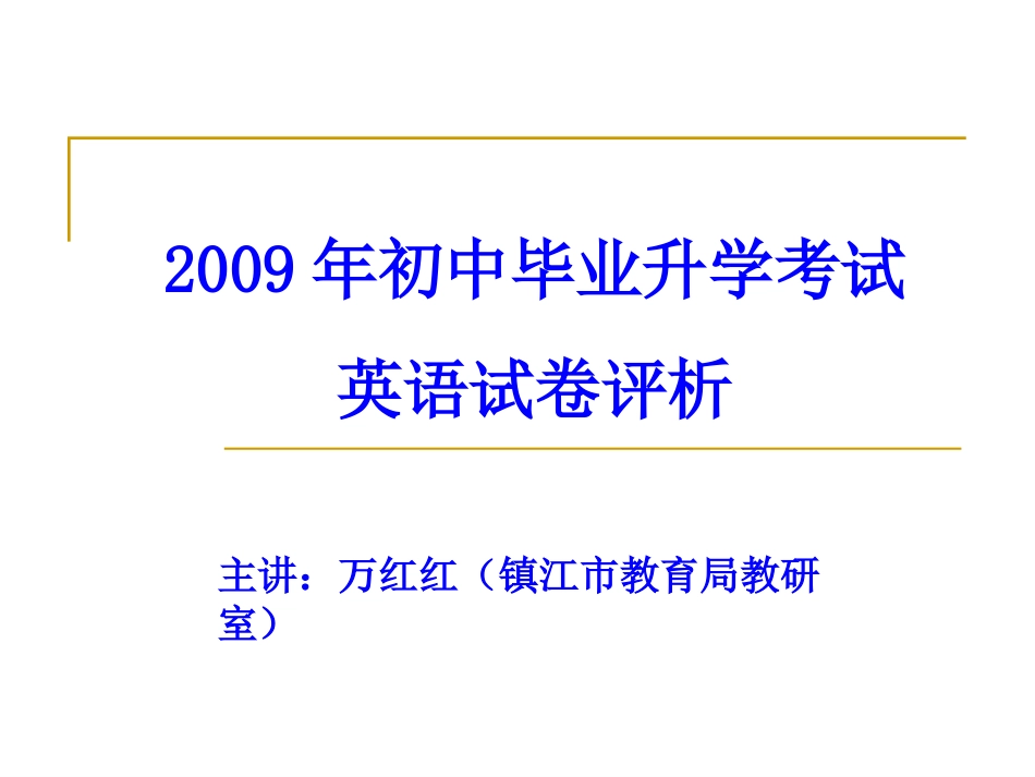 镇江市网络同步助学平台_第2页