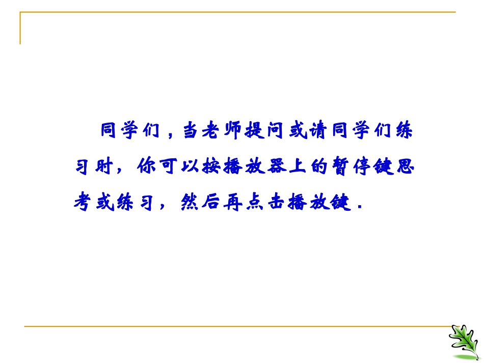镇江市网络同步助学平台_第3页