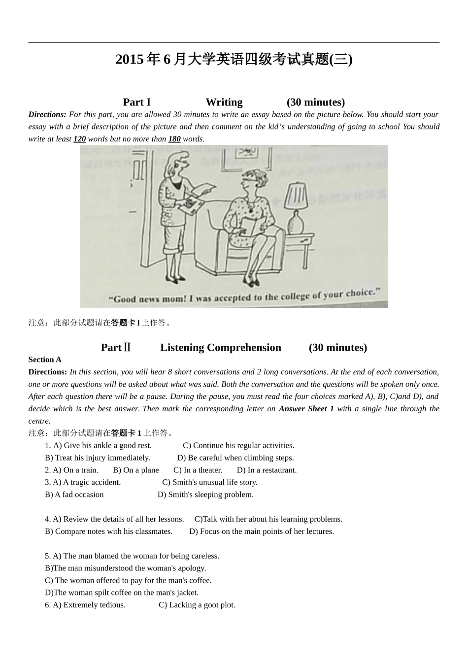 2015年6月大学英语四级真题(卷三)_第1页