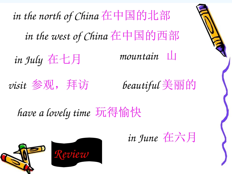 2015五下Module-6-Unit-2-She-visited-the-Tianchi-Lake_第2页