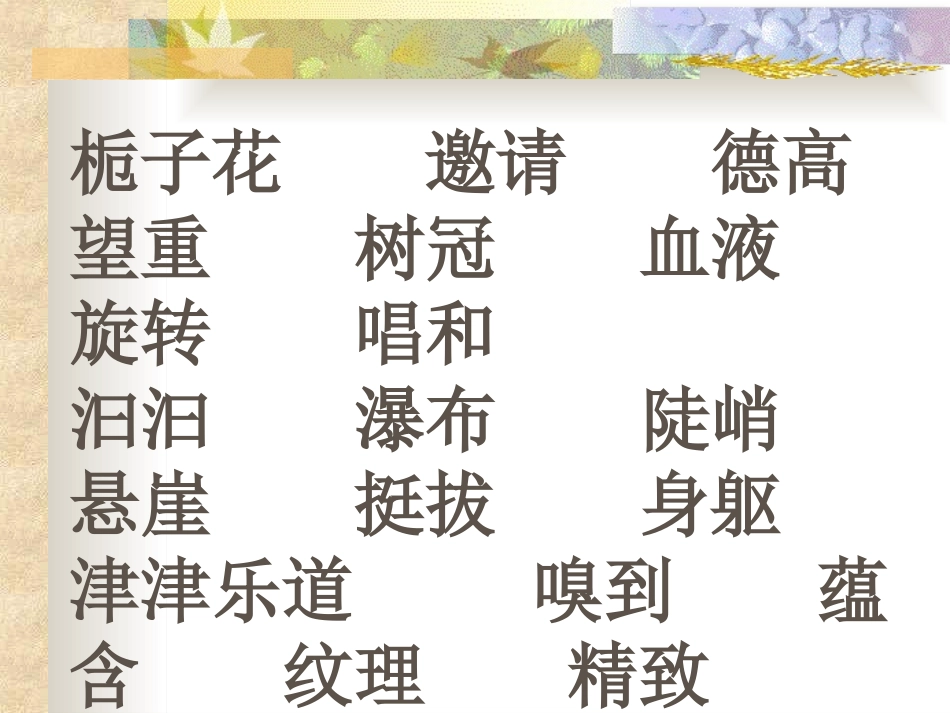 1-山中访友_第3页
