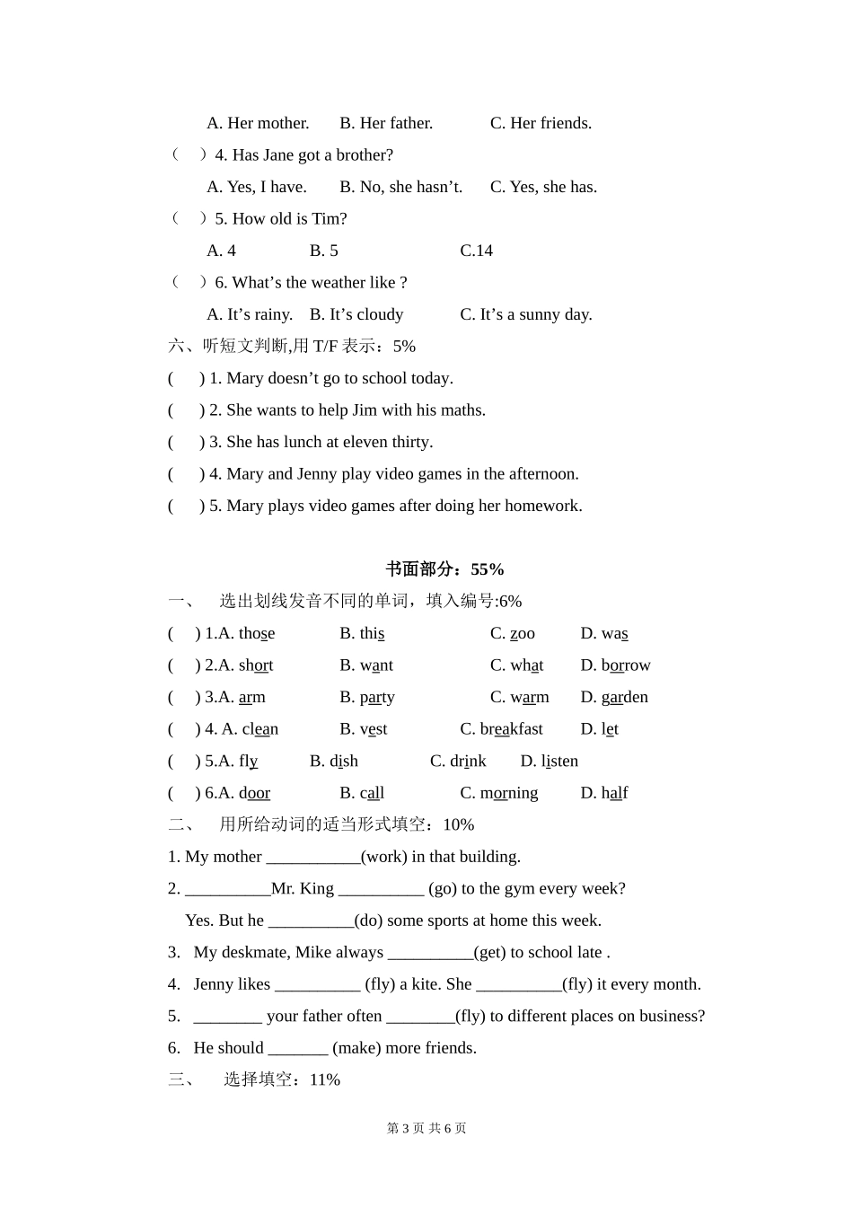 5a-10月月考_第3页