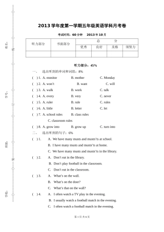 5a-10月月考