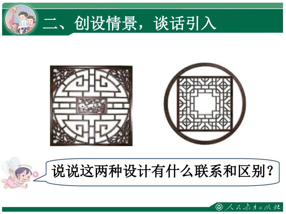 5、圆面积的综合应用_第3页