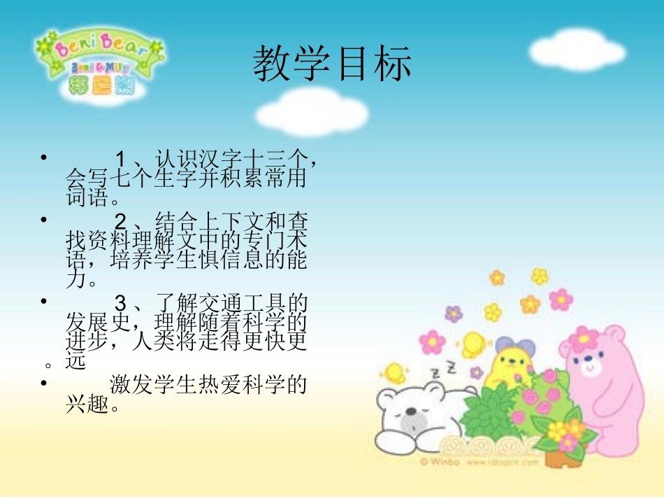 远行靠什么5_第2页