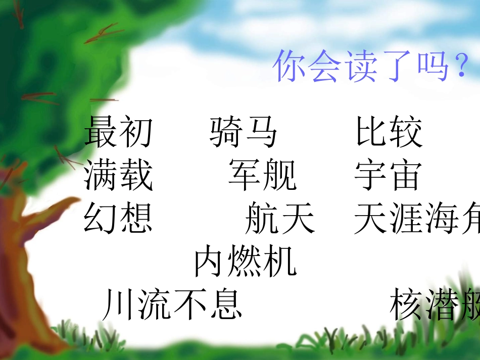 远行靠什么5_第3页