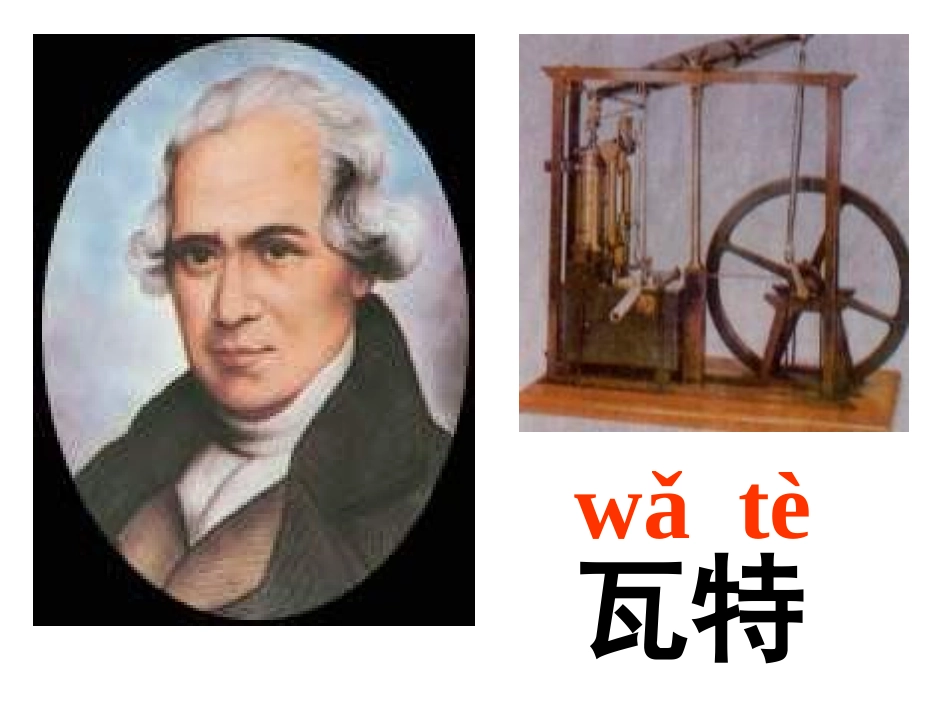 小学语文一年级课件-壶盖为什么会动-沪教版_第1页