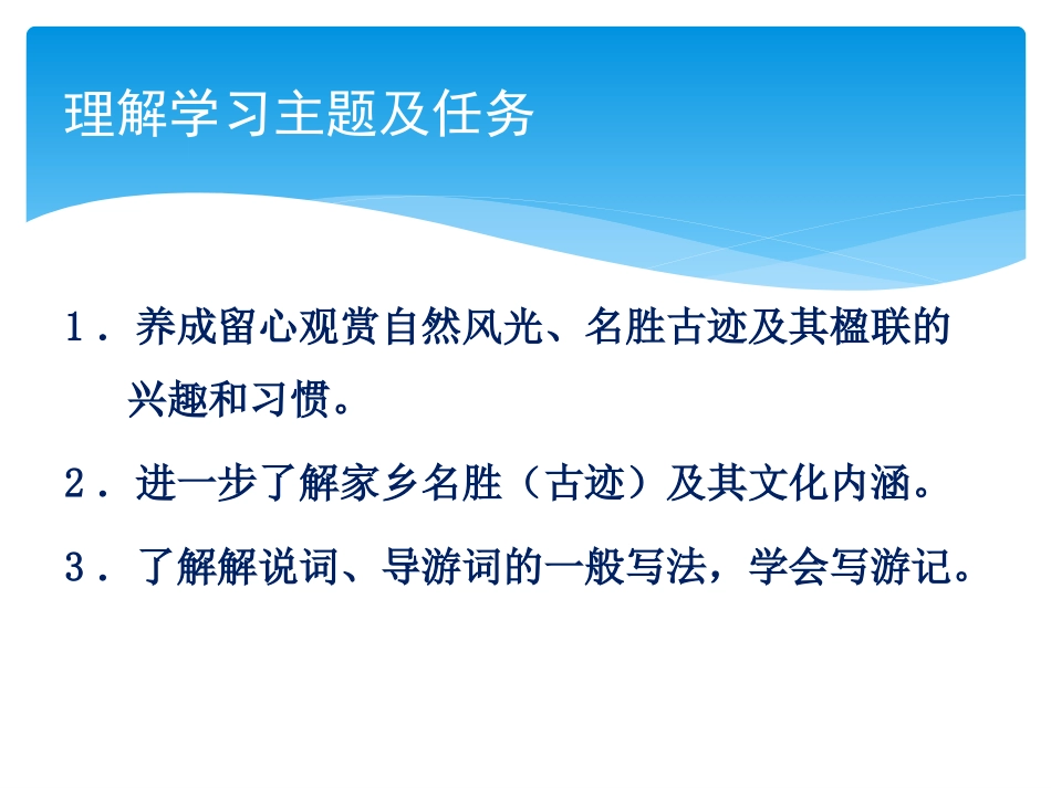 背起行囊走四方_第3页