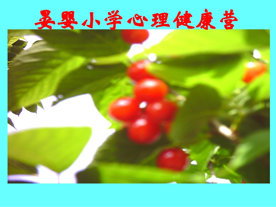 31学会倾听_第1页