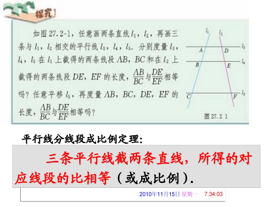 27.2.1相似三角形的判定1_第3页