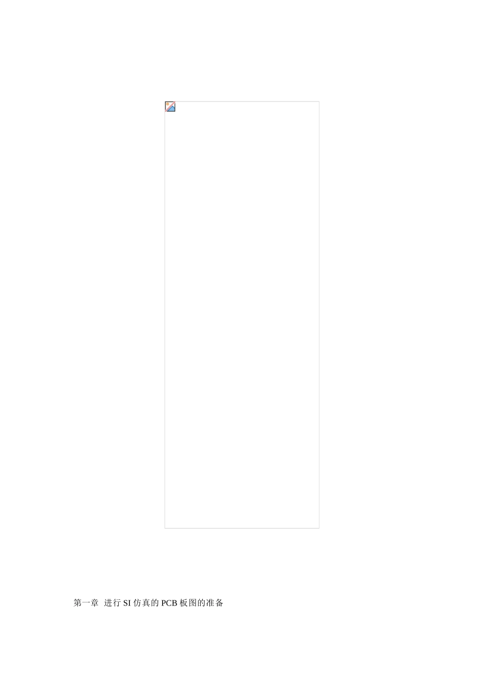 CADENCE仿真流程介绍_第2页