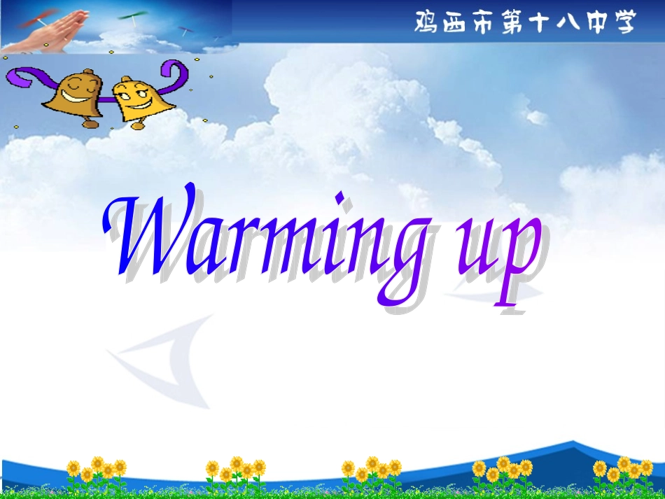 初二第五单元复习课_第2页