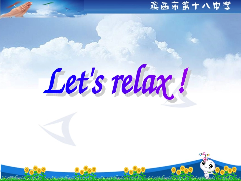 初二第五单元复习课_第3页