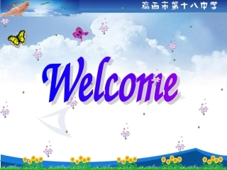 初二第五单元复习课