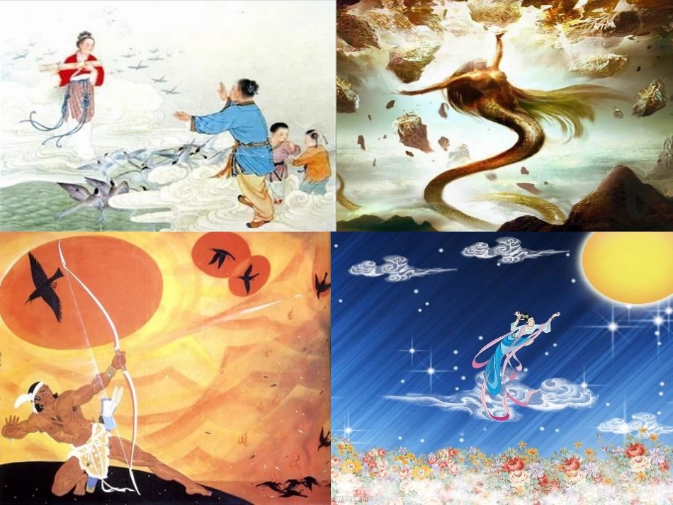 短文两篇《夸父逐日》《共工怒触不周山》ppt课件_第3页