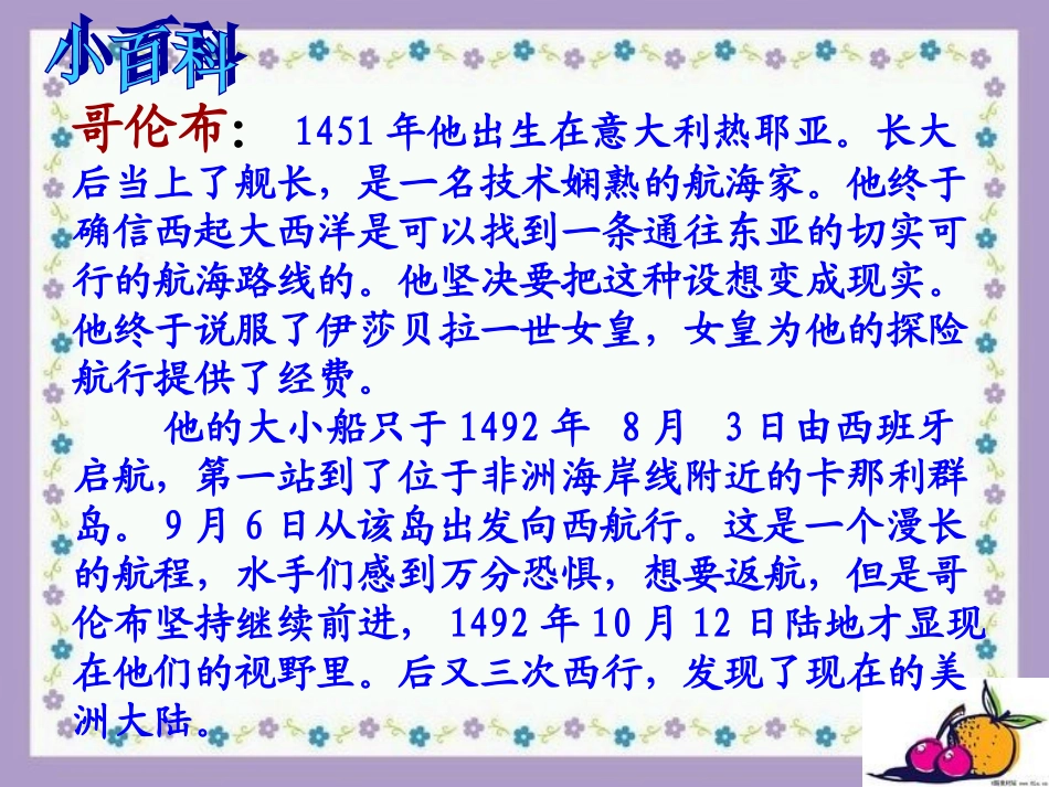 18维生素C的故事1_第2页