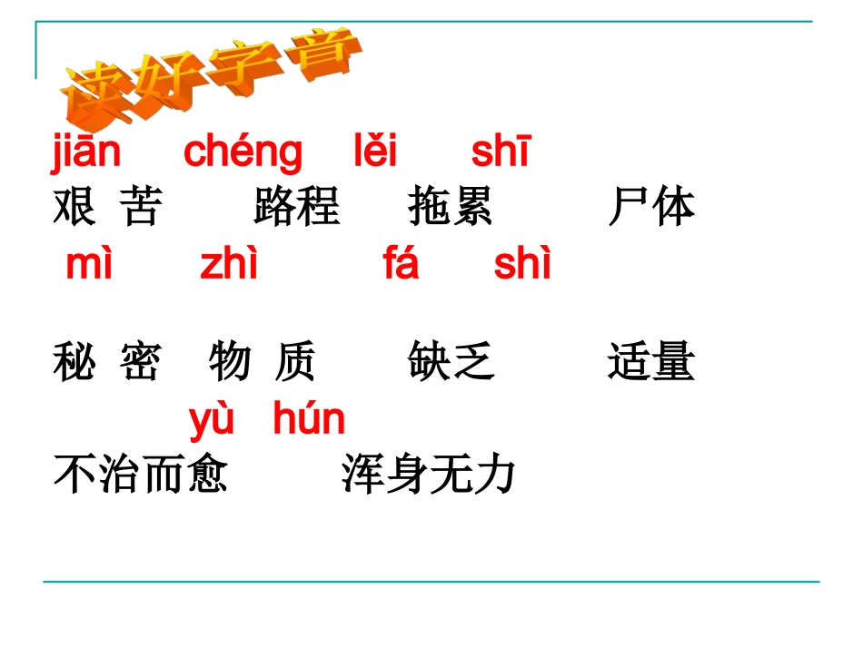 18维生素C的故事1_第3页