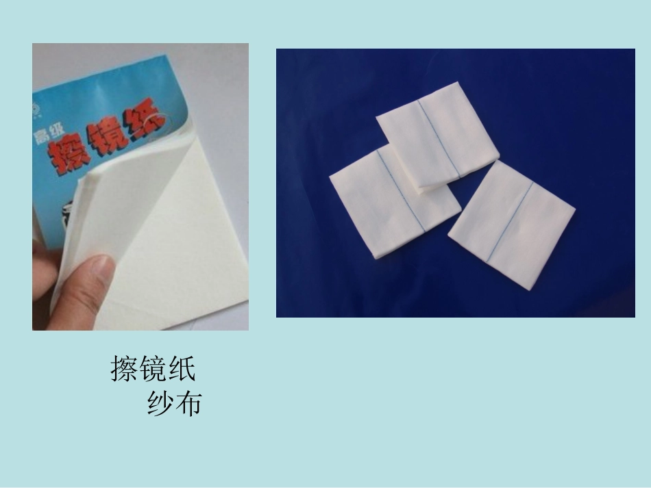 实验材料和用具_第2页