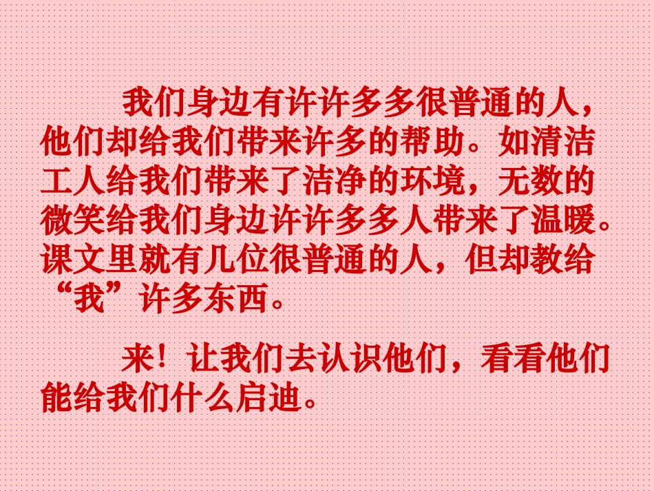 有些人-(2)_第1页