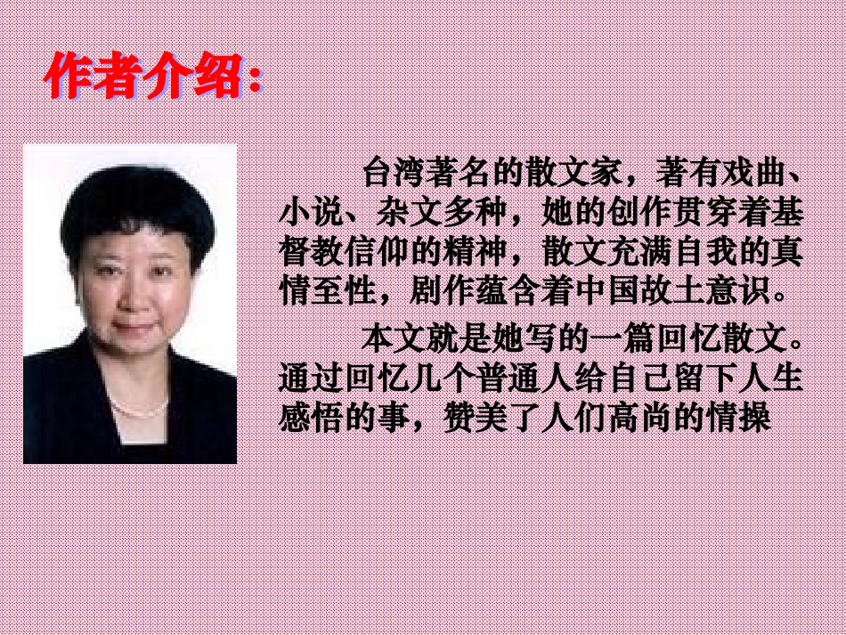 有些人-(2)_第3页