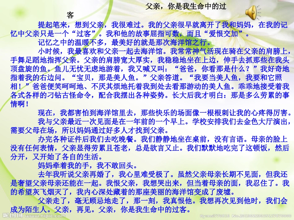 材料选择与常见问题处理_第2页