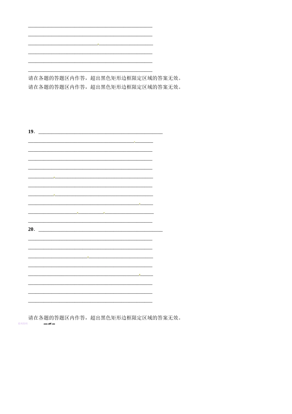 遵义2017中考物理模拟试卷及答案-(9份)2017年遵义市初中毕业生学业考试模拟试卷(二)答题卡_第3页