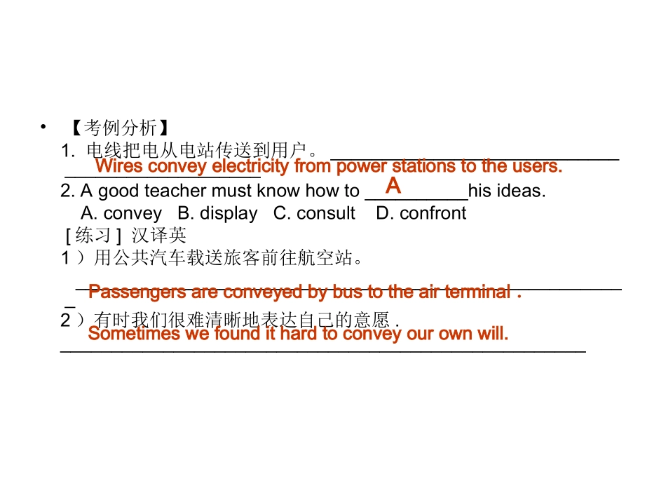 M6U2知识点(新)_第3页