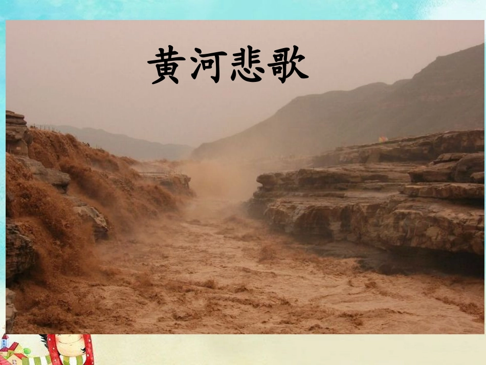 《快快参与环保行动》课件3_第2页