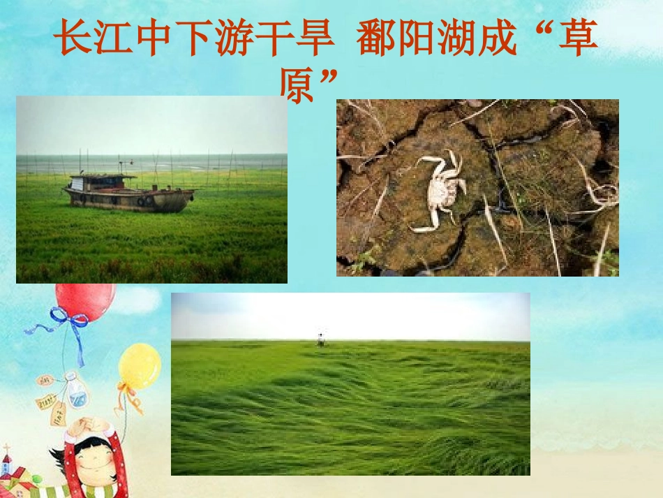 《快快参与环保行动》课件3_第3页
