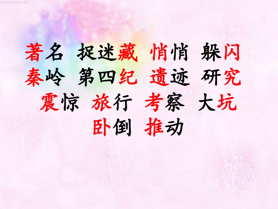 7.奇怪的大石头_第3页