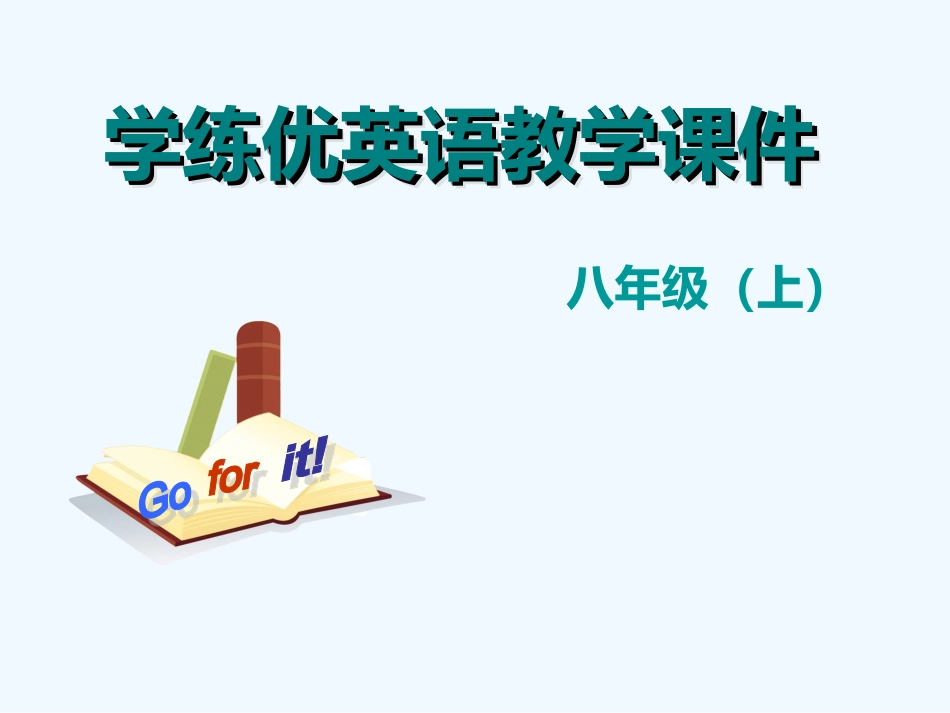 5.-U10-B-(3a-SC)-教学课件_第1页
