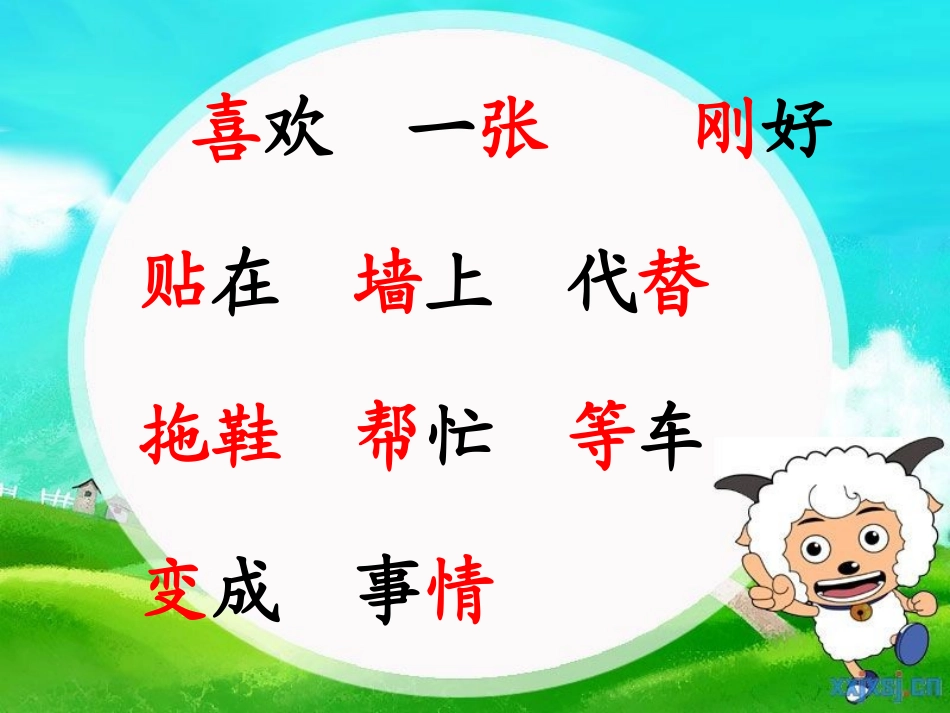 《胖乎乎的小手》(上课)_第3页
