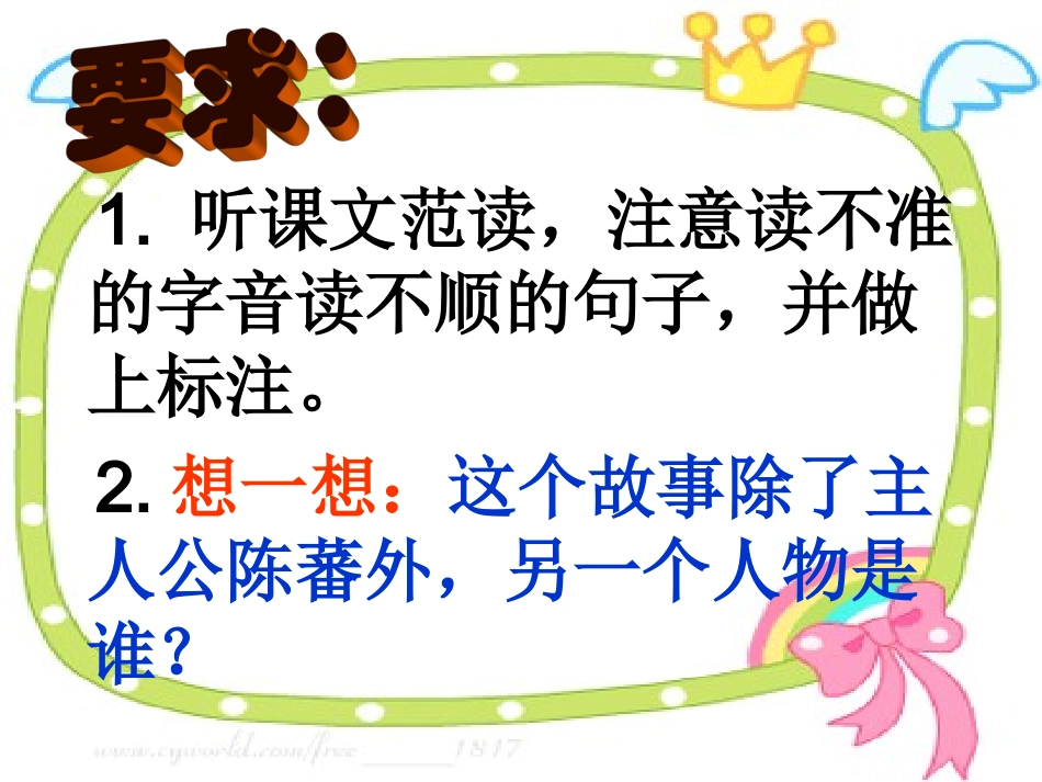 扫一屋与扫天下_第3页