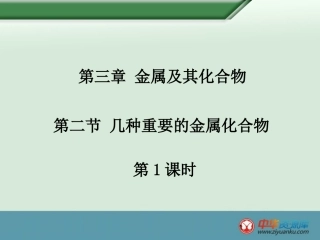 第三章第二节第1课时