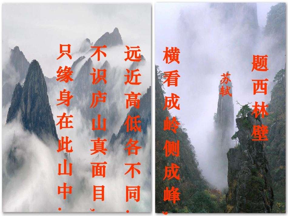 4.1.1几何图形(第二课时)ppt课件_第3页