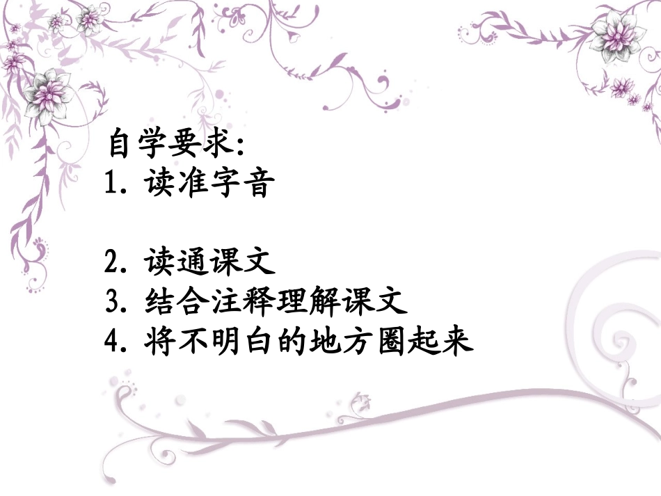 伯牙绝弦课件._第3页