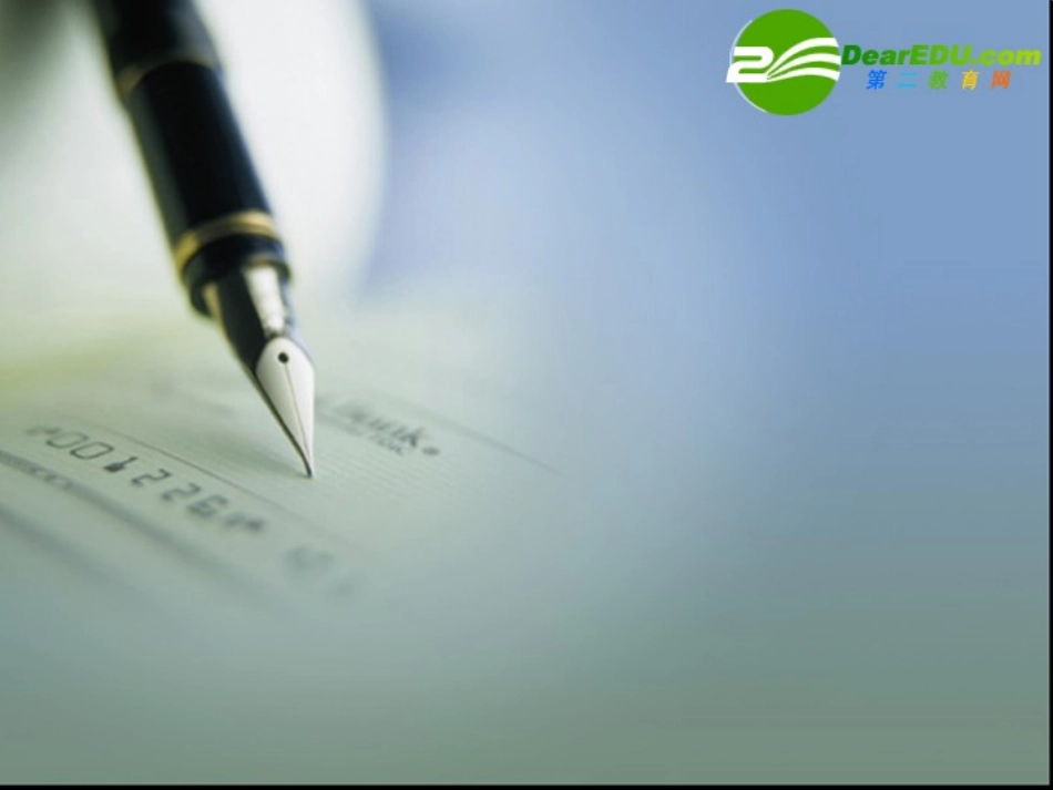 八年级地理第二章第一节中国的地形课件湘教版._第2页