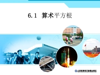算安生平方根