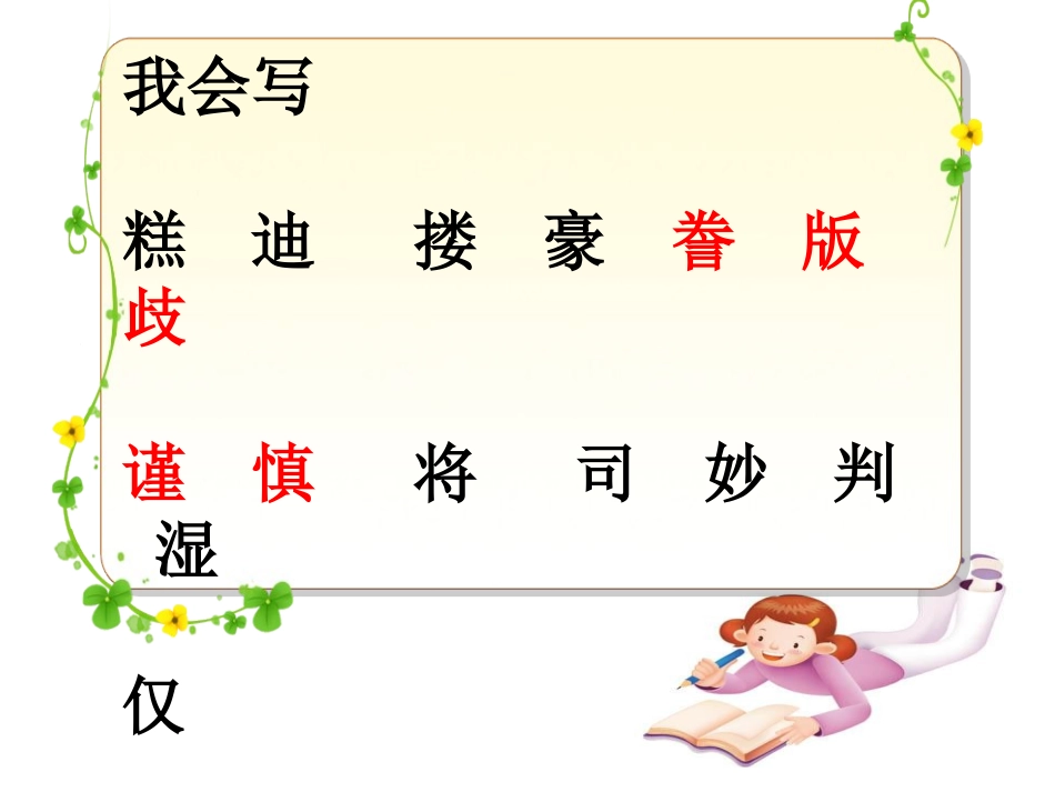 精彩极了和糟糕透了_第3页