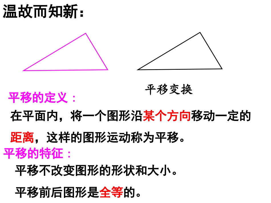 图形的旋转-(3)_第3页