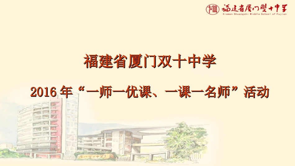 等腰三角形的性质.3.1-等腰三角形的性质(上课用)_第1页